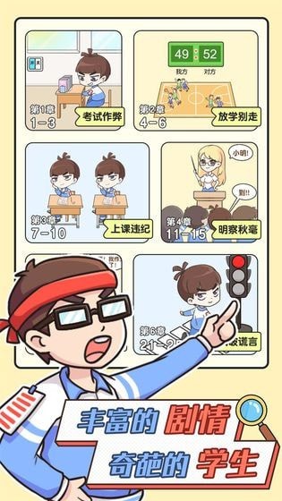 班主任太難了