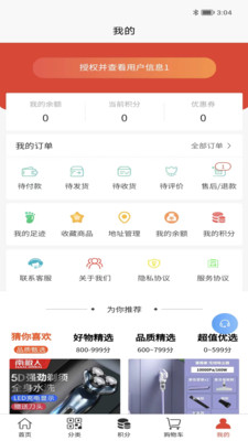 吉購優選