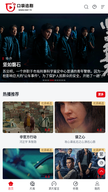 口袋追劇