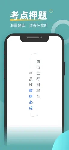 自考考題庫