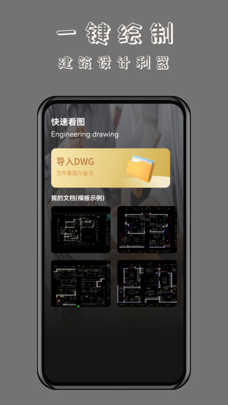 CAD萬能看圖王
