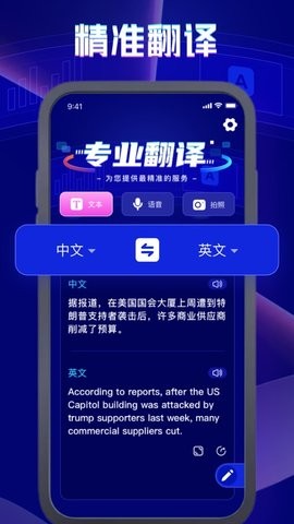 允心翻譯