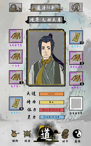 《太公傳承》虎力大仙打法推薦