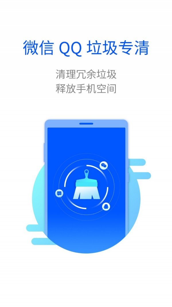 超能閃電清理