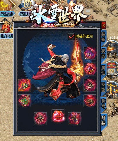 冰雪聯盟