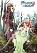 蘭島物語少女的約定