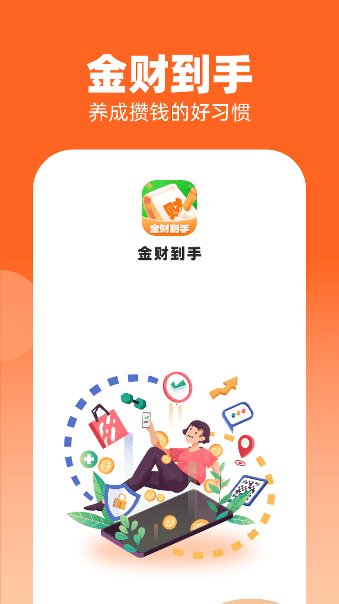 金財(cái)?shù)绞? /><span id=