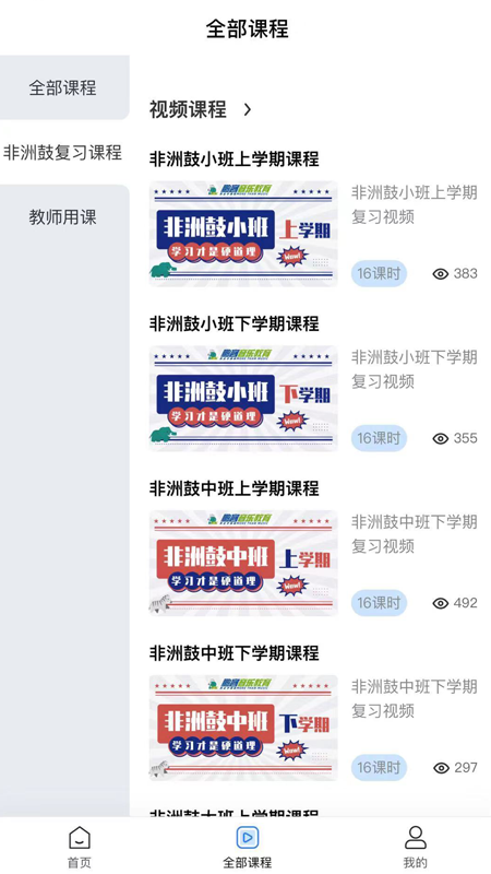 鵬客音樂