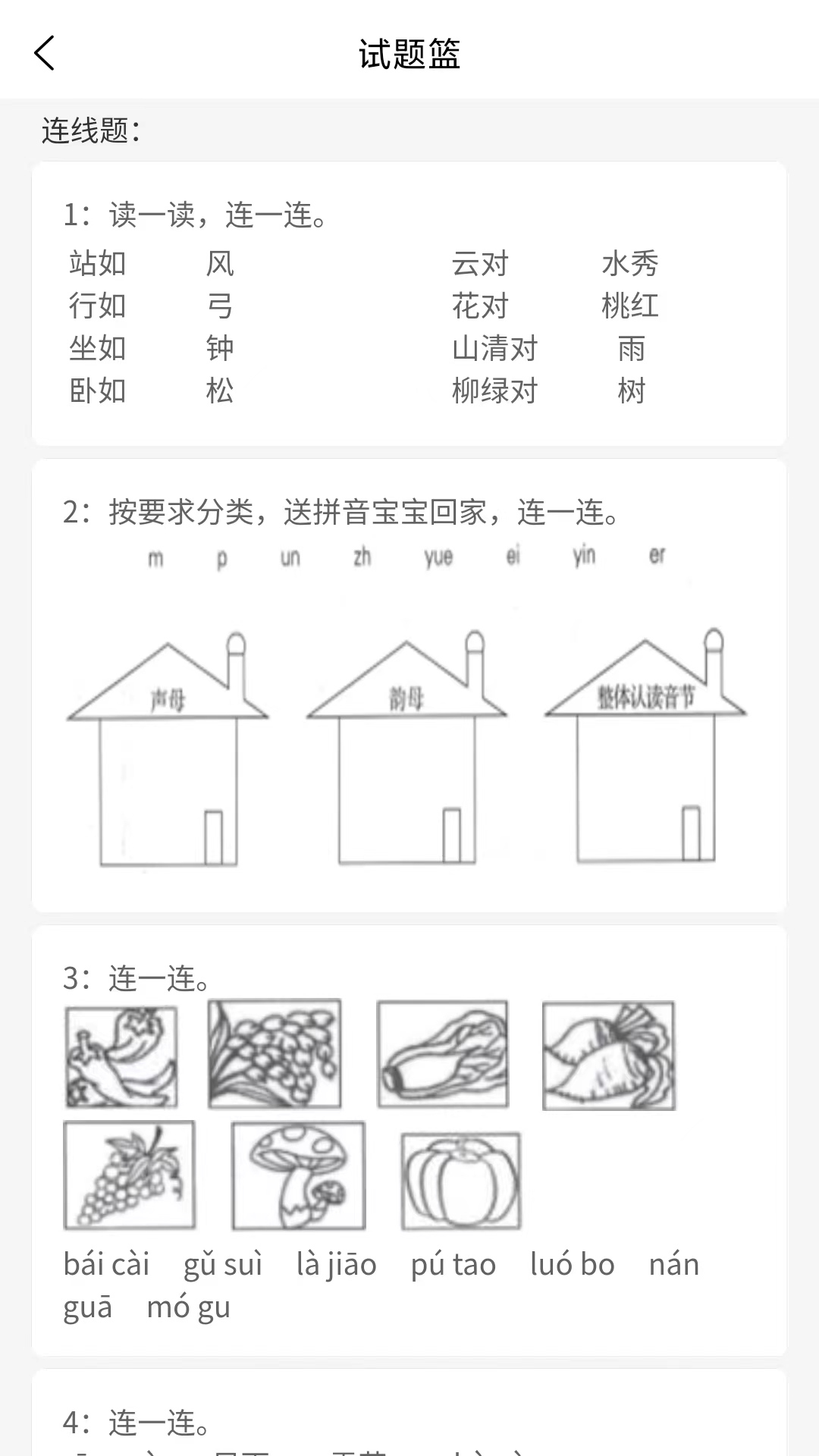 萬考題