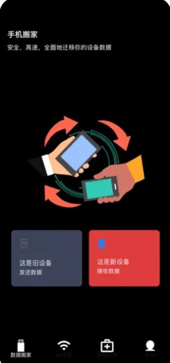 小成換機助手