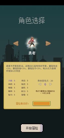 目標是傳說級冒險者修改版