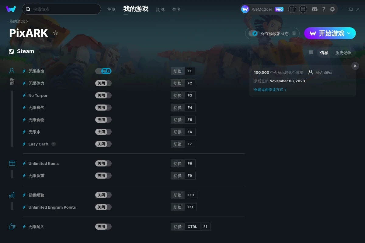 《方塊方舟》v2023.11.03十二項(xiàng)修改器[MrAntiFun]