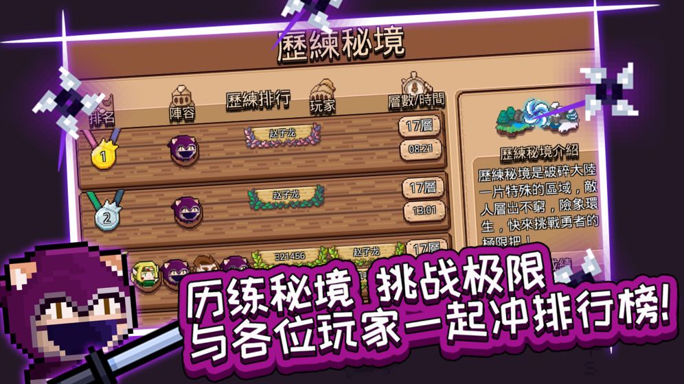 見習獵魔團測試服