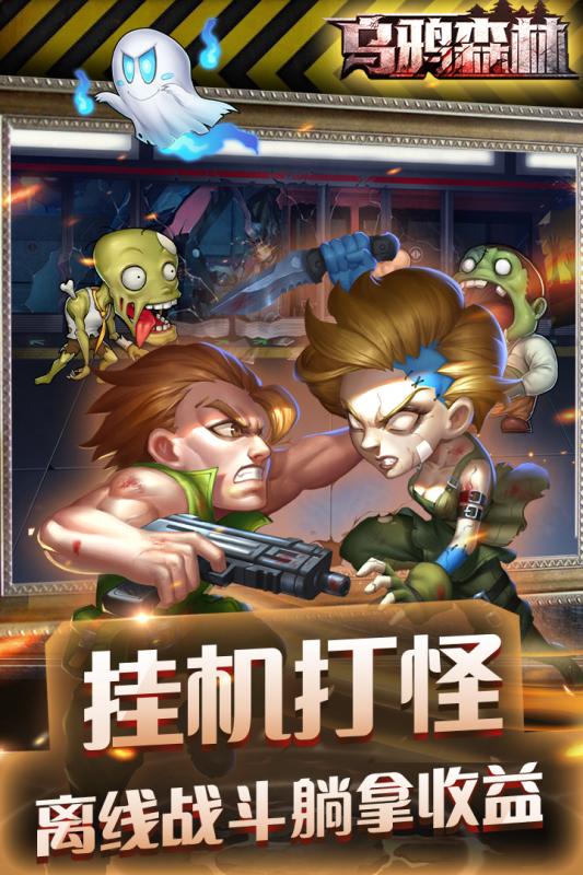 乌鸦森林 手游