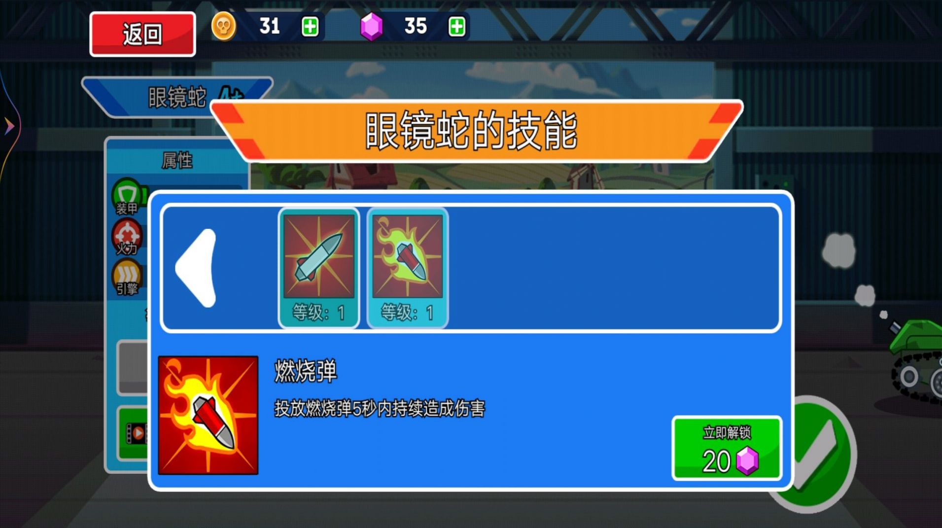 無敵的坦克