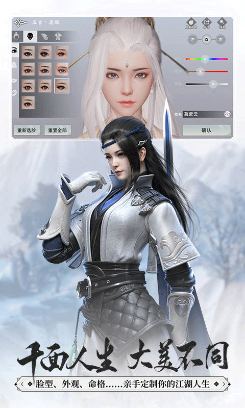 一夢江湖互通版