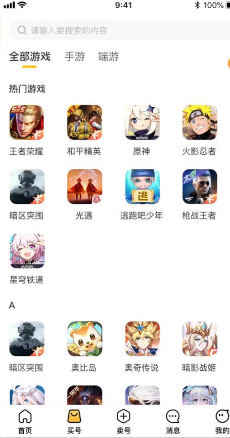 鴻易游交易