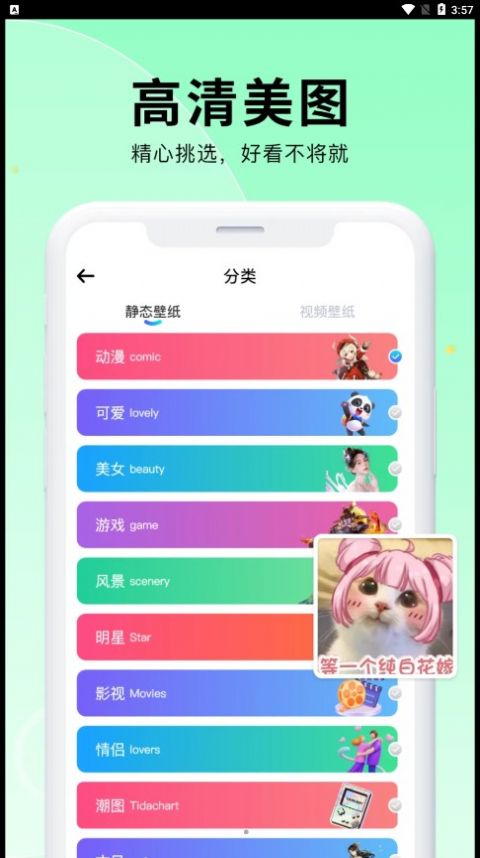 小池免費手機壁紙