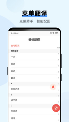 楓悅翻譯