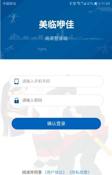 美臨商家
