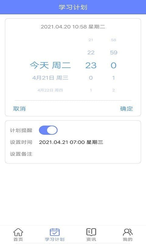墨墨英語題庫