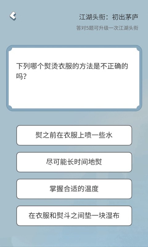 成語最強答人紅包版