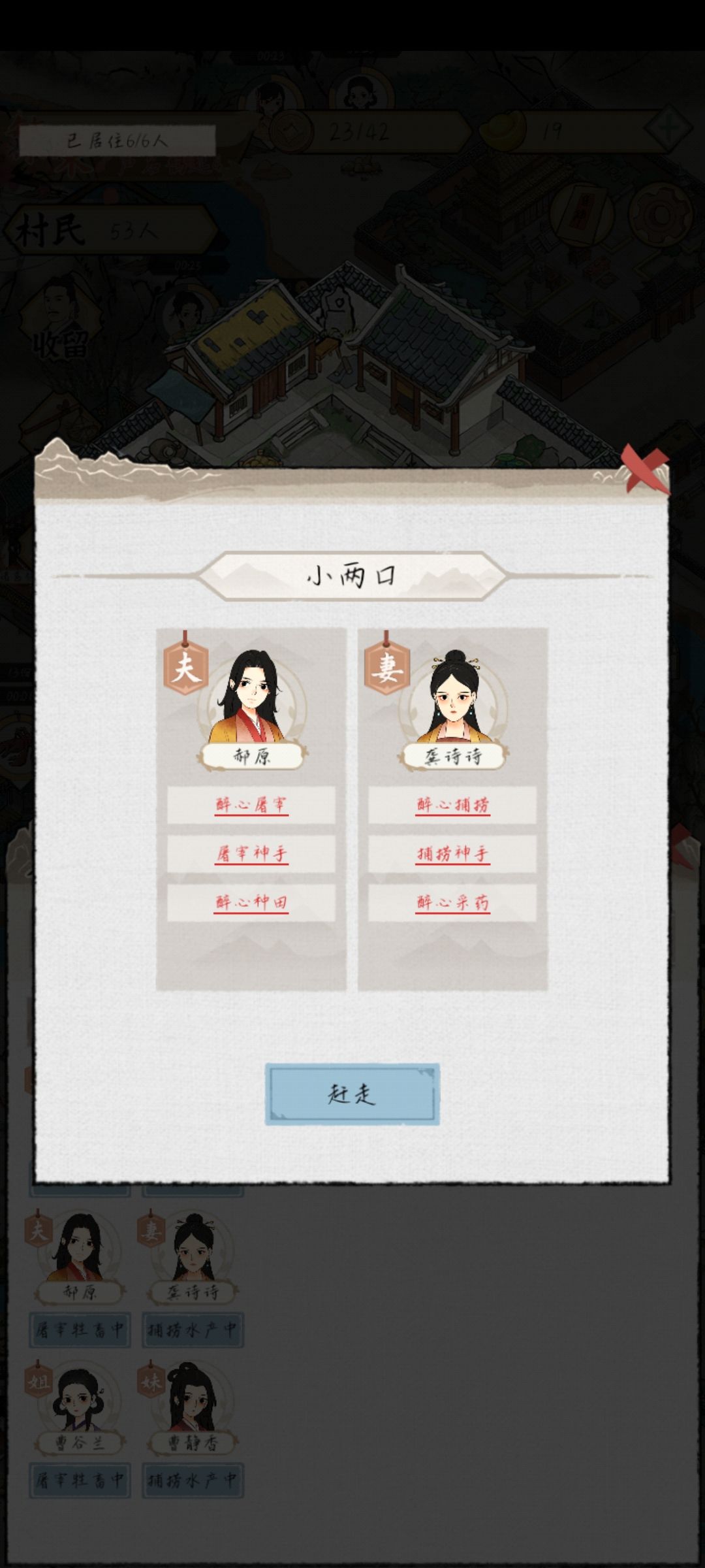 《水鄉芳華錄》居民天賦選擇攻略