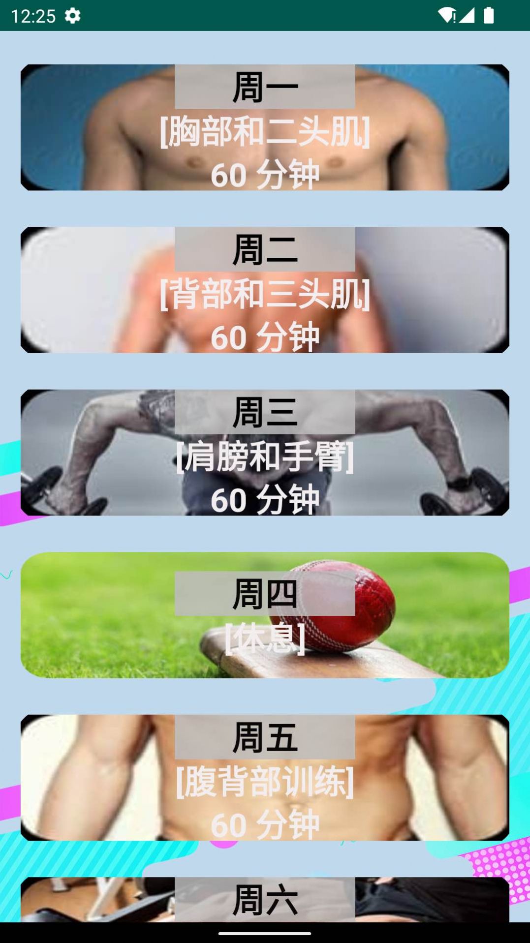 奇異果健身