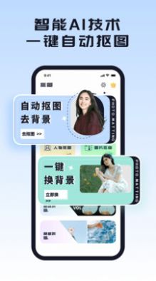 手機修圖