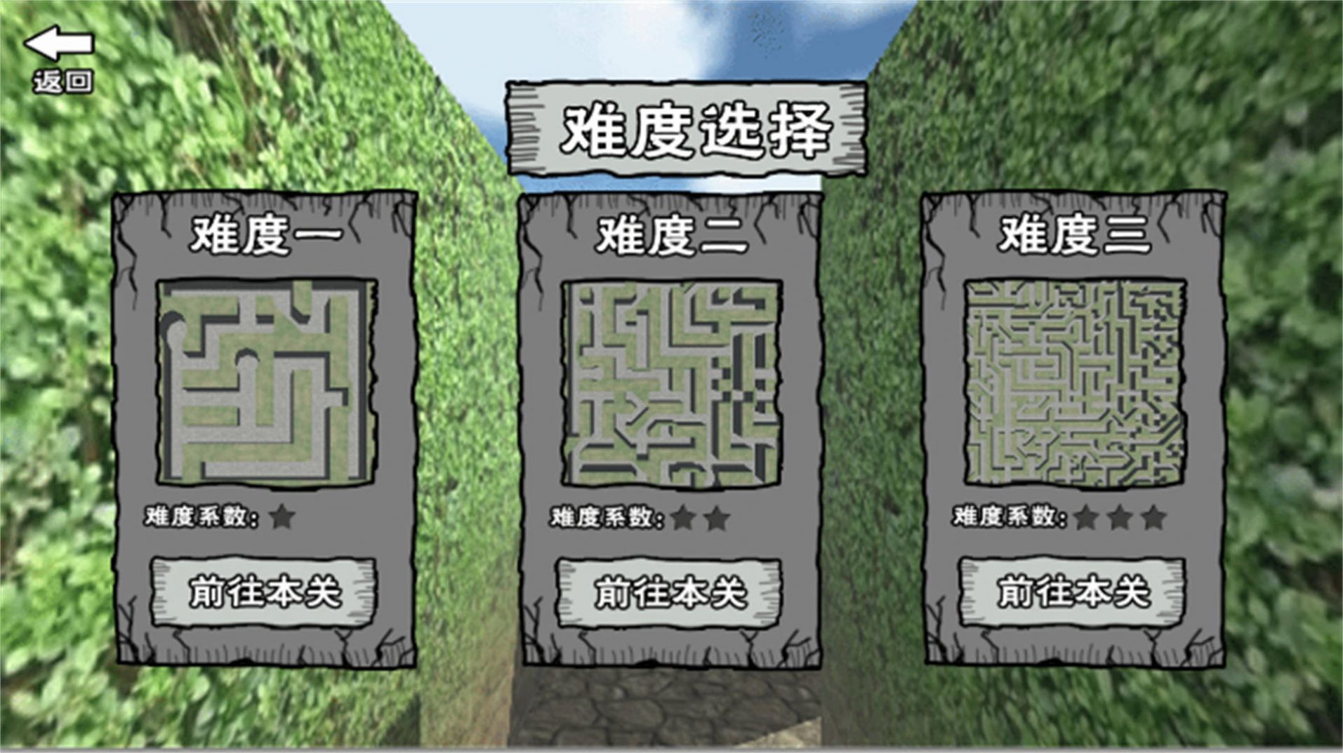 迷宮冒險逃離