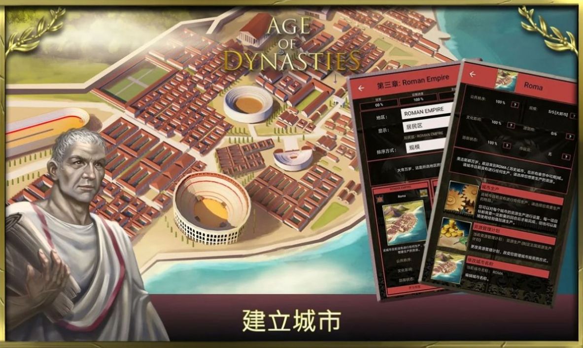 王的游戲羅馬帝國