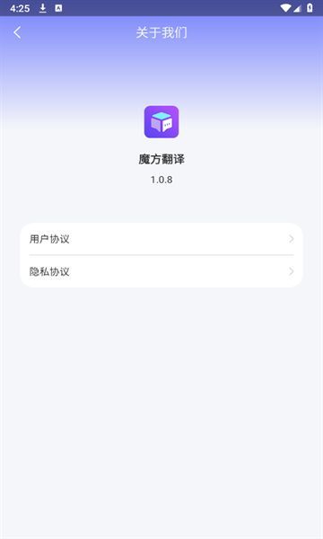 魔方翻譯