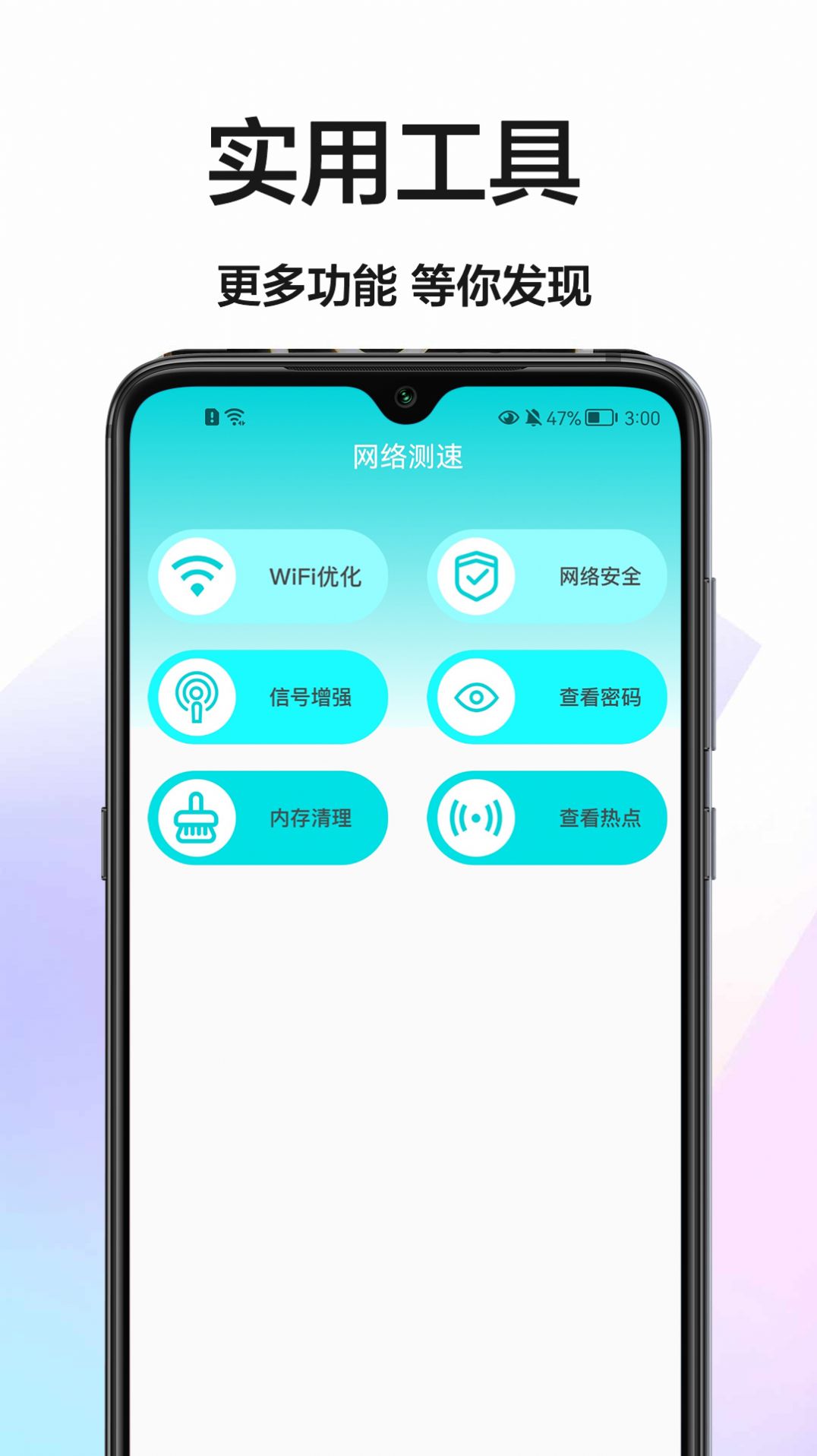 手機網(wǎng)速測試