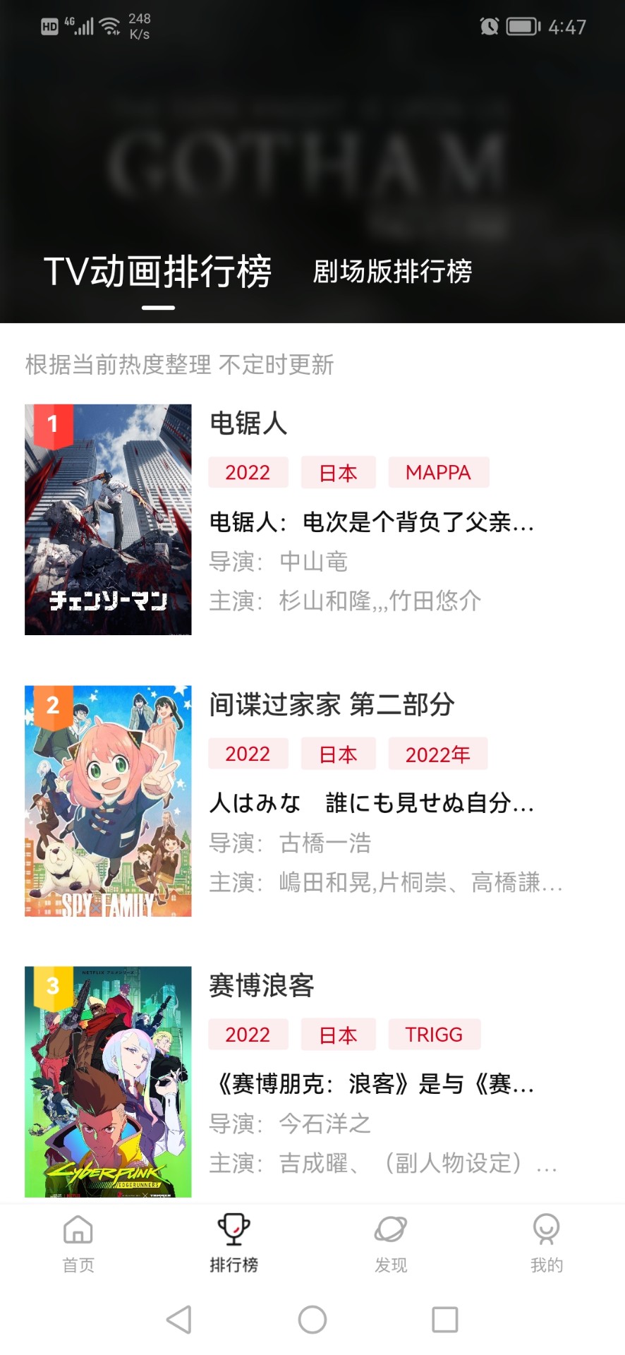 次元城動漫官方最新版