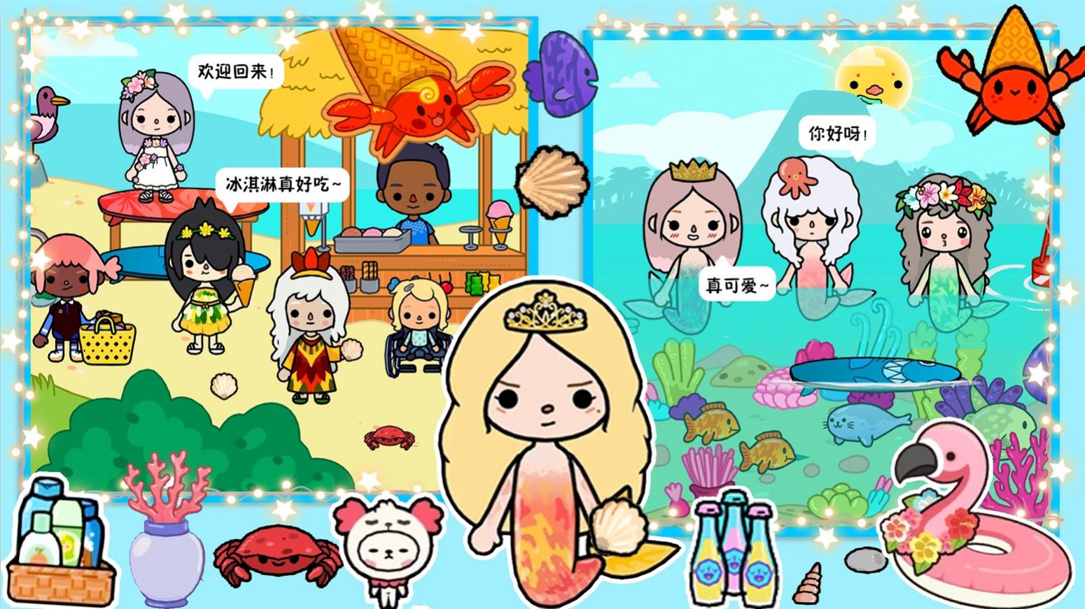 托卡海景豪宅模擬器
