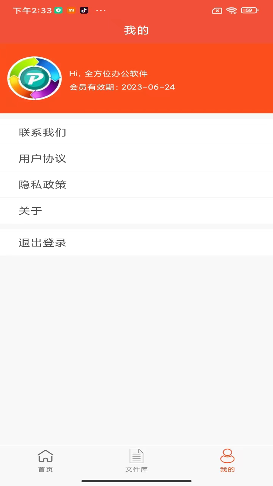 全方位PDF轉換器