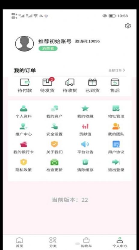數(shù)字新奧萊