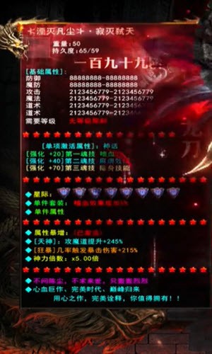 創世封神手游
