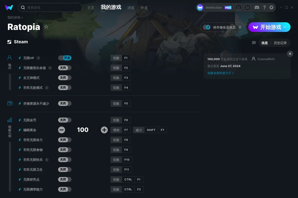《鼠托邦》v2023.06.27二十四項修改器[ColonelRVH]