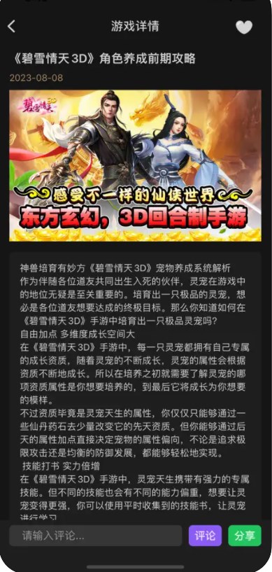 烈古游戲助手