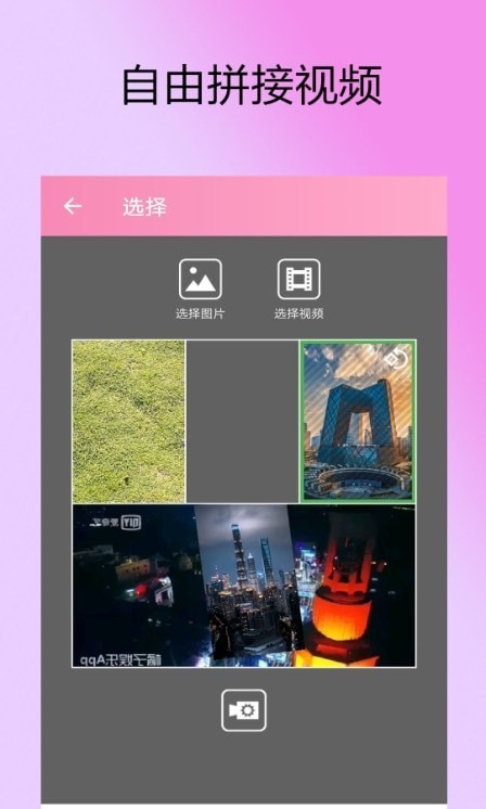 剪拍視頻GIF