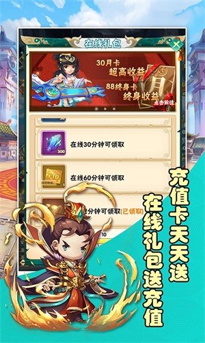 將魂三國 飛升版