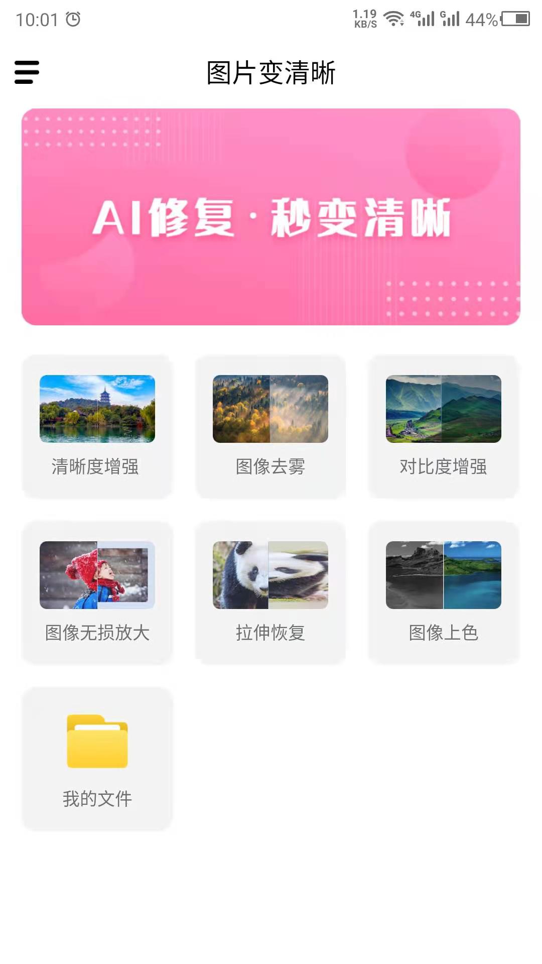 圖片變清晰
