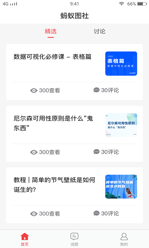 螞蟻圖社