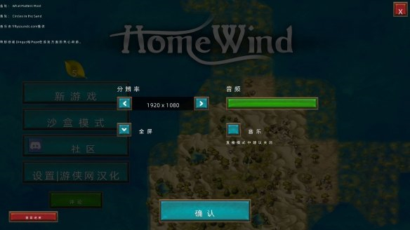 《故鄉之風》漢化補丁V1.0