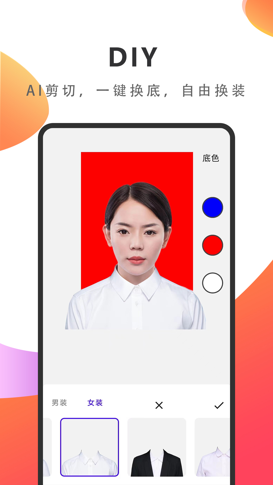 煥顏證件照