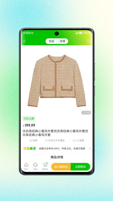 柚有