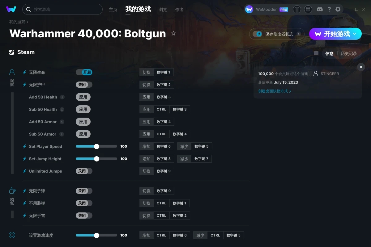 《戰錘40K：爆矢槍》v2023.07.16十三項修改器[STiNGERR]