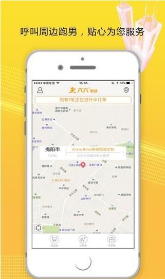 六六必達