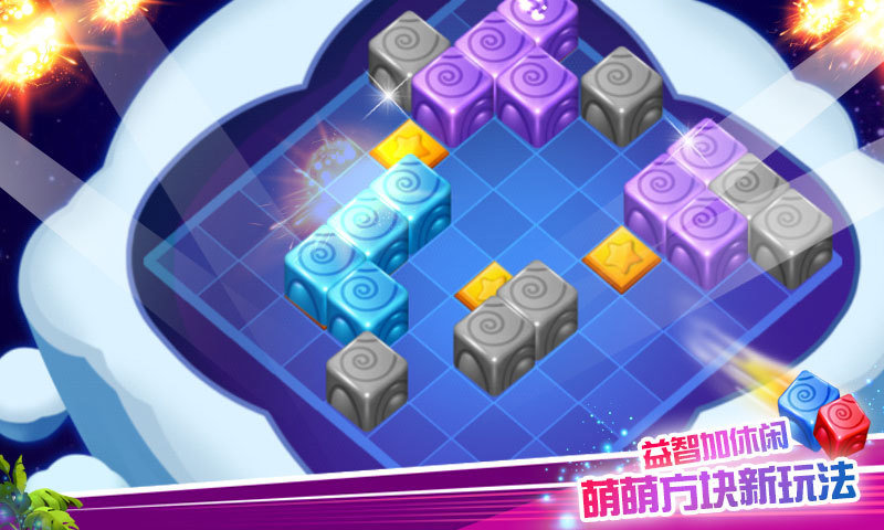 全民消方塊